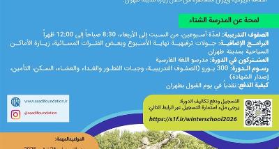 تعلیم اللغة الفارسیة