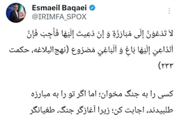 I.R. Iran, Ministry of Foreign Affairs- بقائي: المعتدي مهزوم